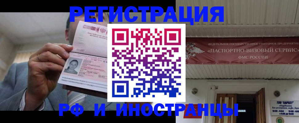 прописка для военкомата в Топках