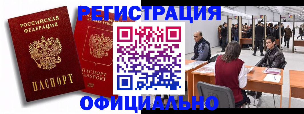 прописка для кредита в Топках